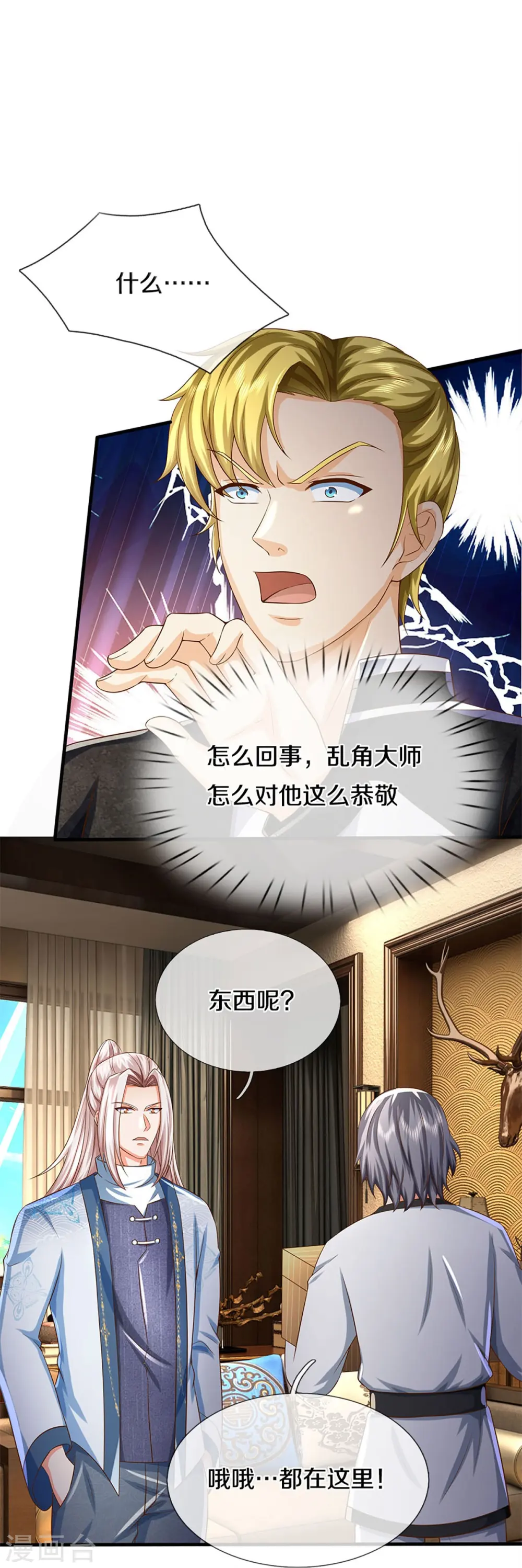 第317话 拜求乱角 自投罗网39