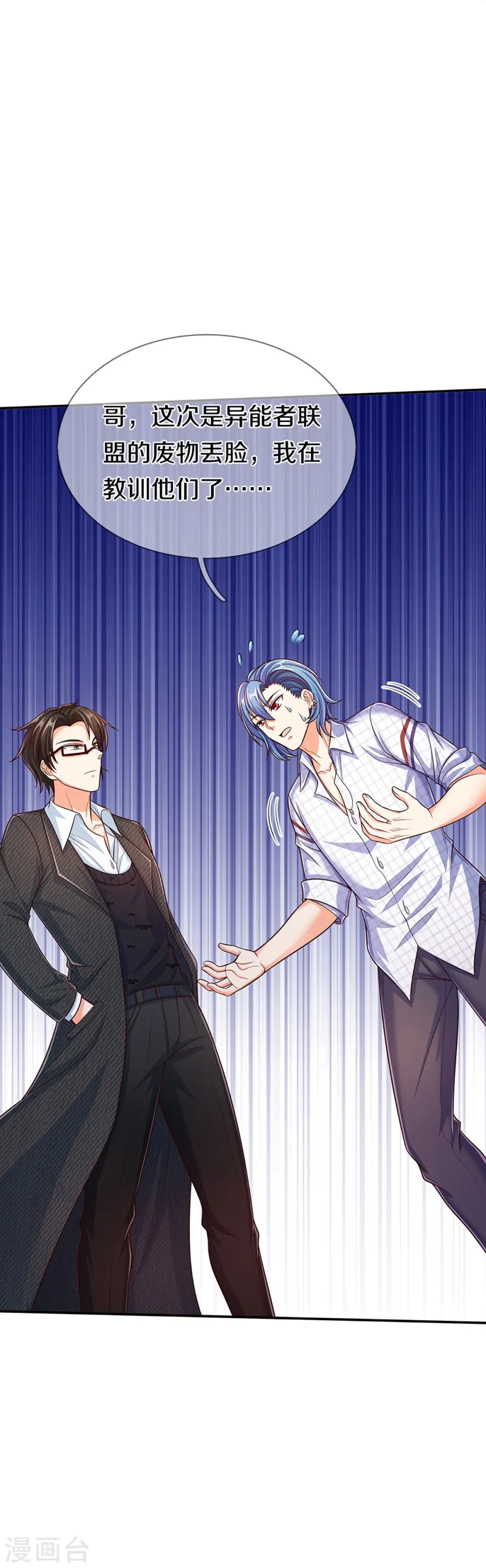 第265话 霖霖师父，受徒一拜54