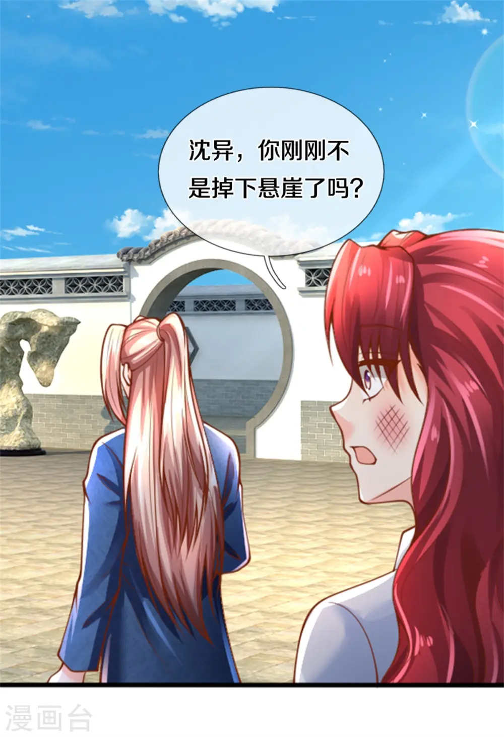 第212话 幻梦心狼，故人之宠23
