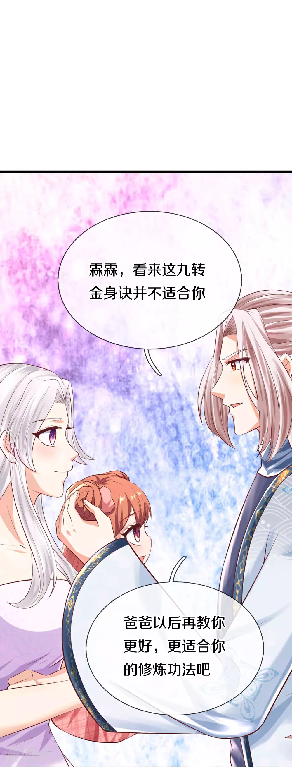 第383话 我们没死，真言法则15