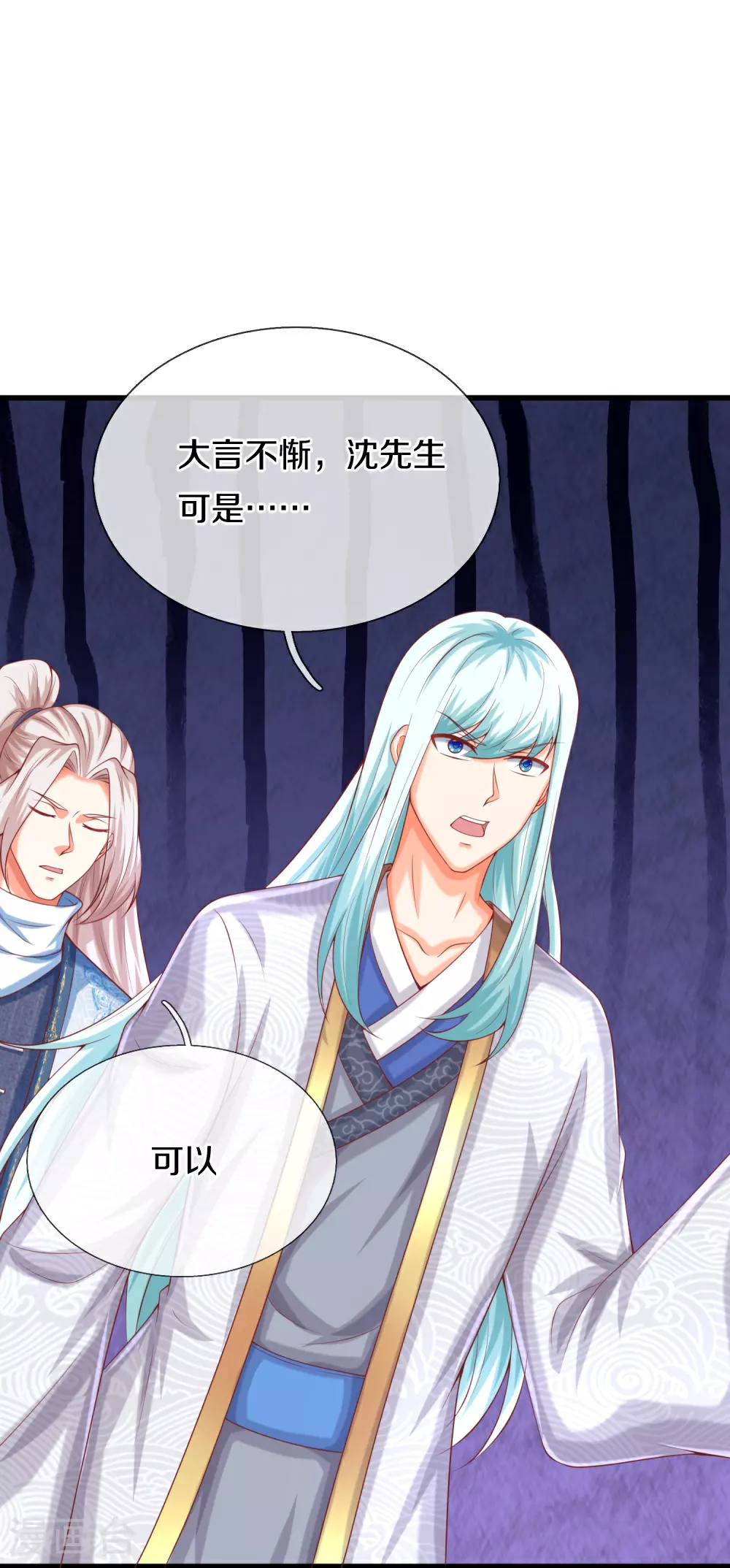 第387话 两个人类，做的隐秘63