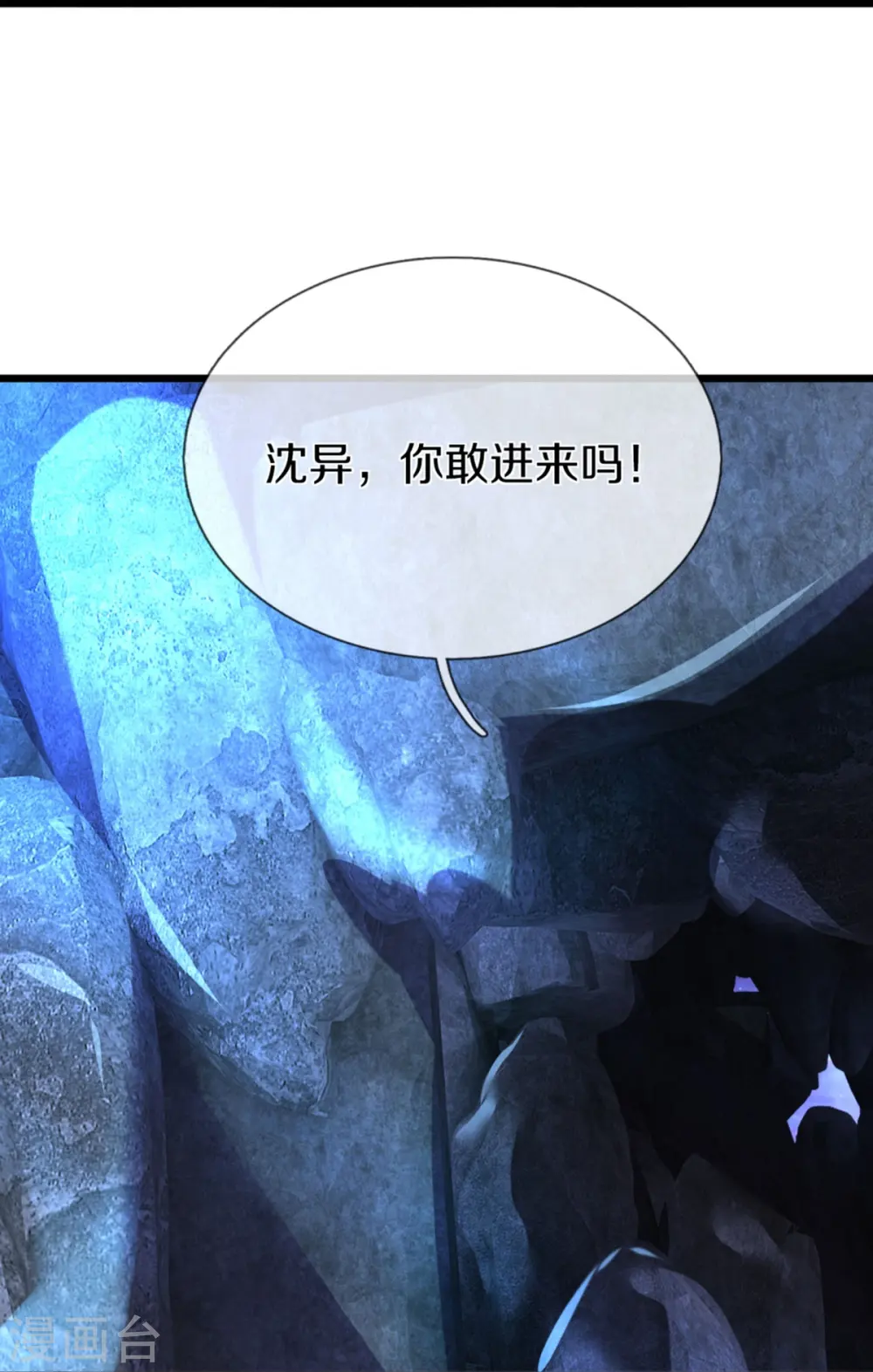 第327话 乌合阵法，落入陷阱10