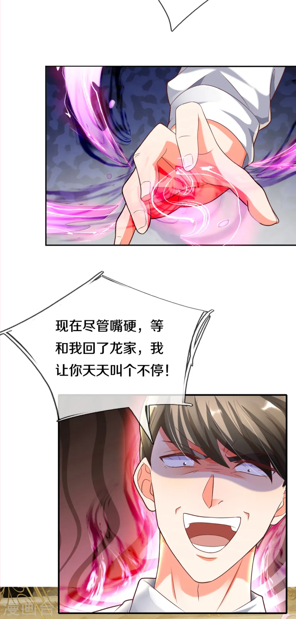 第196话 吊坠护体，沈异归来11
