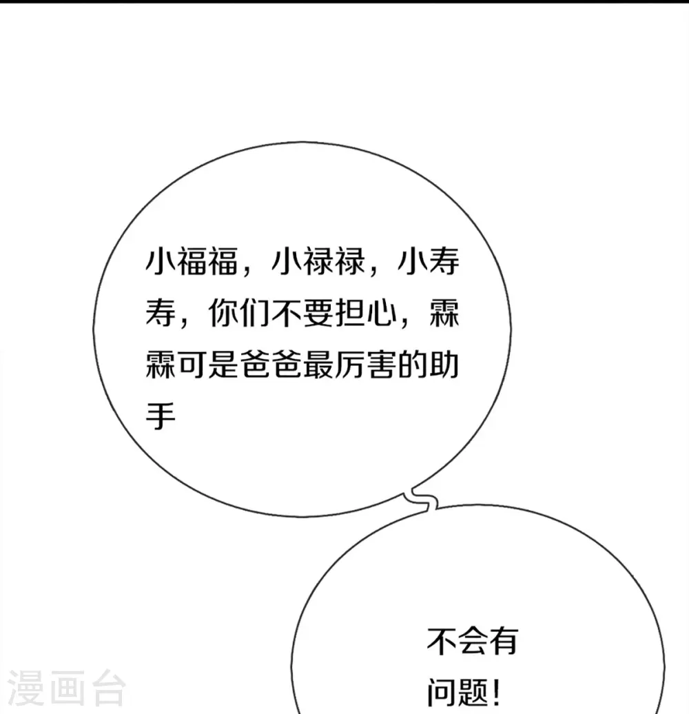 第350话 行侠仗义，除恶扬善5