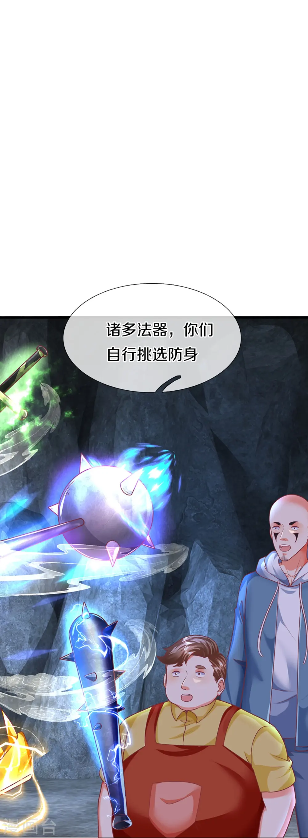 第328话 背水一战，脱离困境3