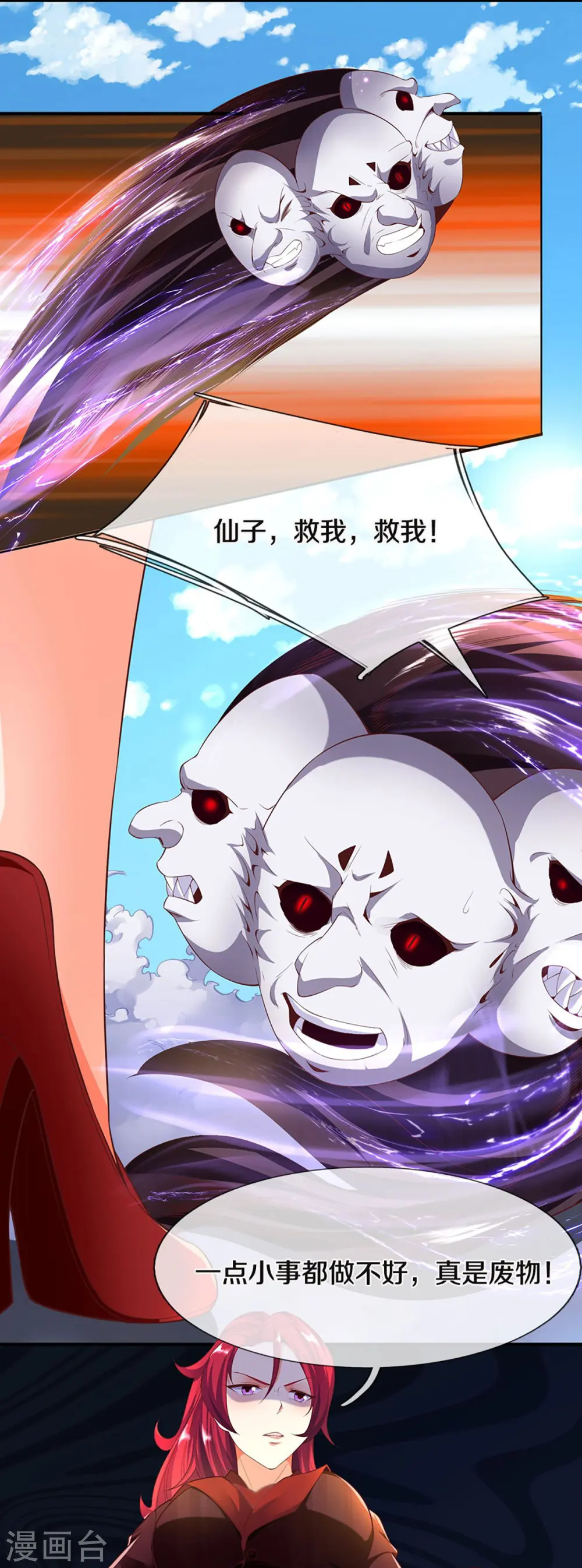 第243话 无处可逃，就地伏法30