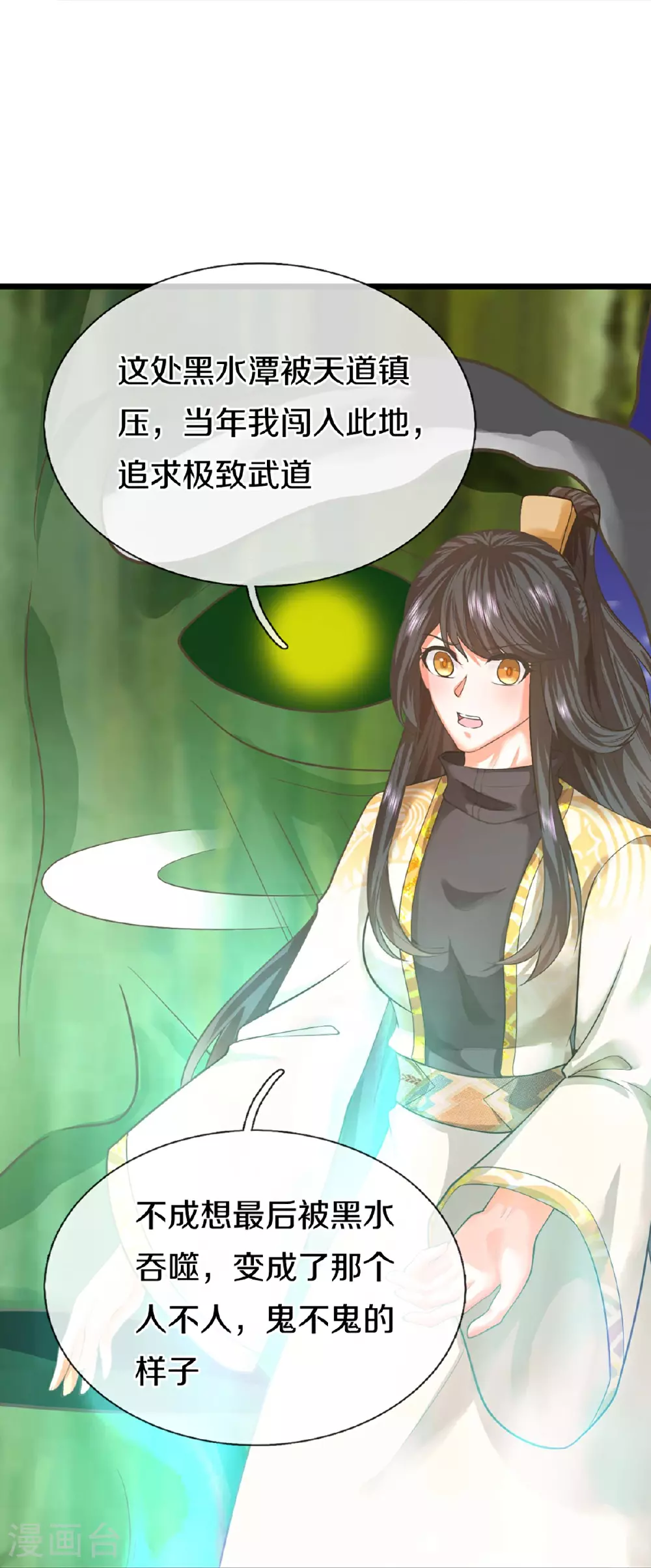 第368话 万魔之源，天道责罚45