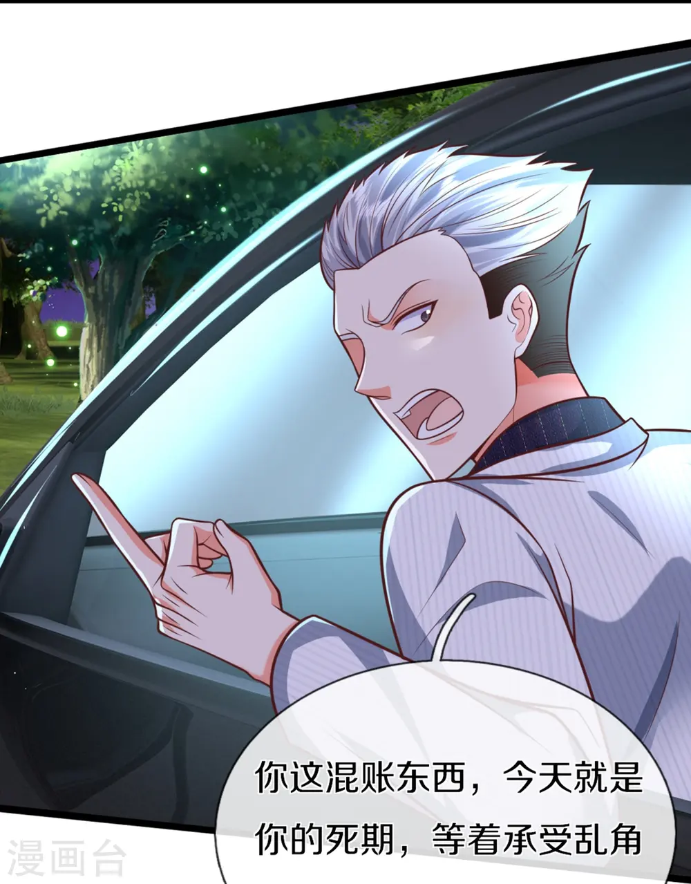 第301话 生死时速，乱角来也30
