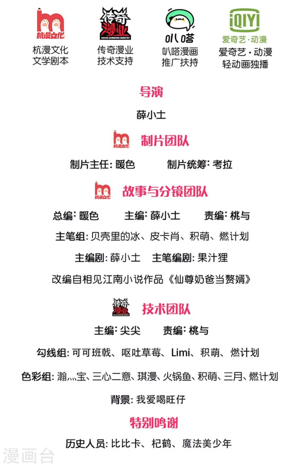 第203话 进入庙宇，我不拜佛1