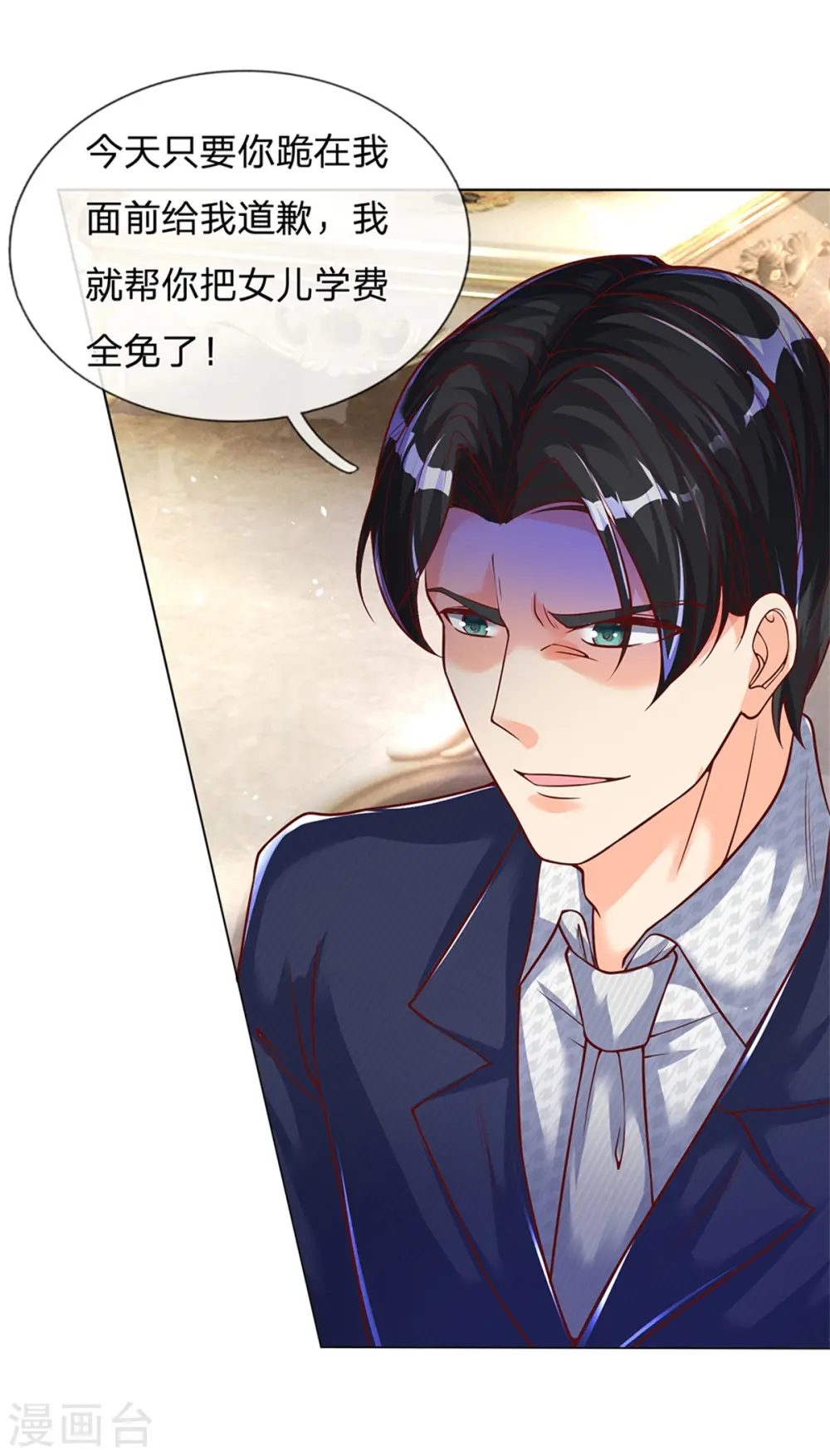 第158话 杂牌红酒，赵凡发难17