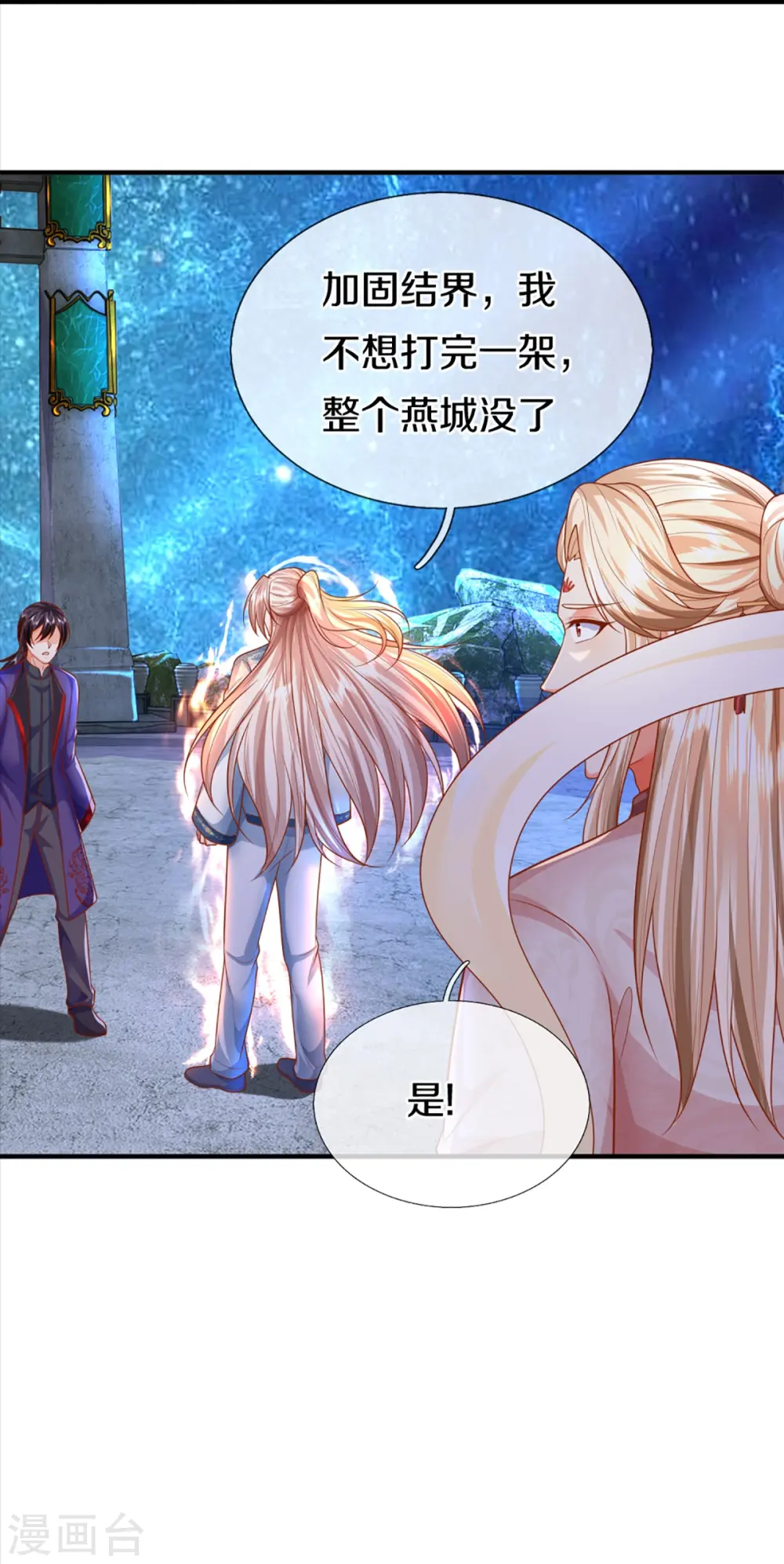 第334话 闯入秘境 龙脉被夺47