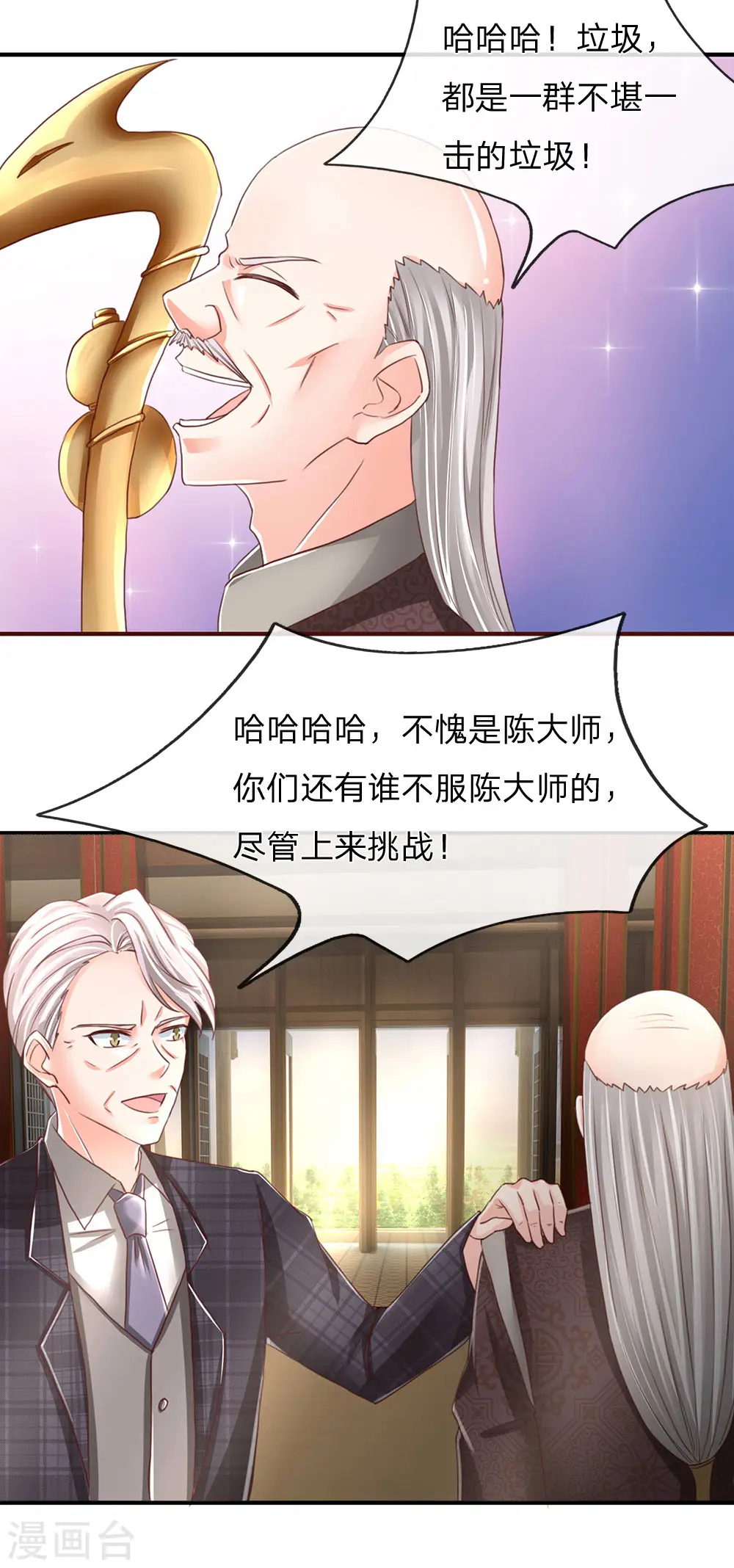 第135话 替罪羔羊，沈异登场6