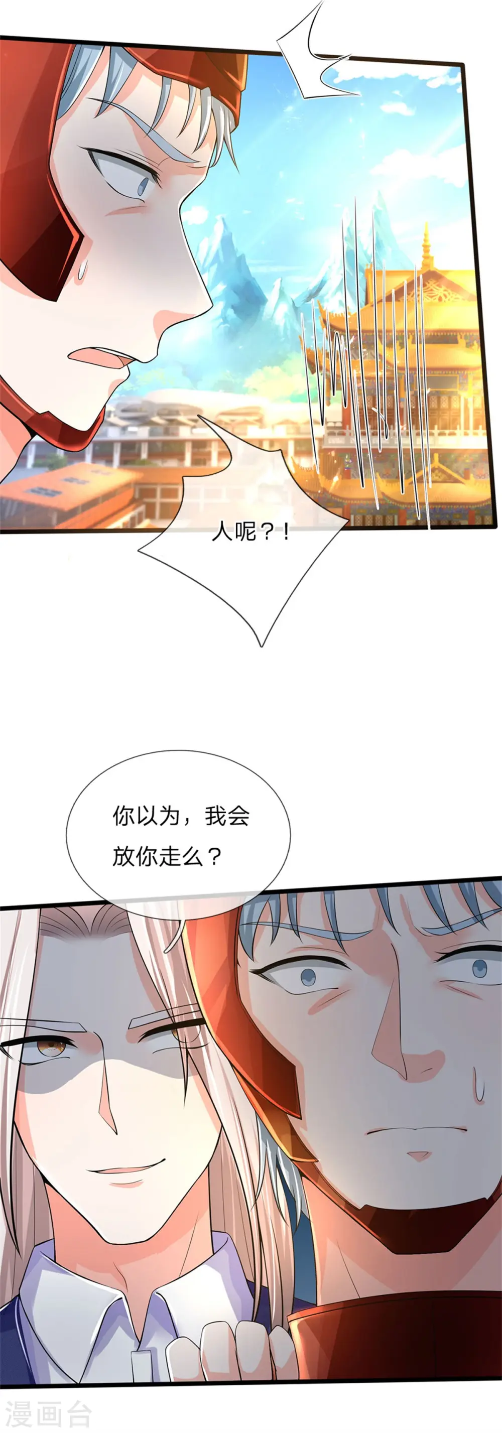 第166话 击溃异能，山名不周6