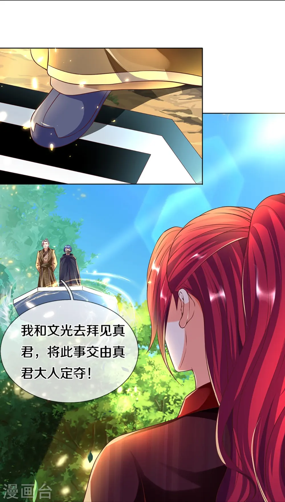 第246话 沈异降临，天榜齐出5