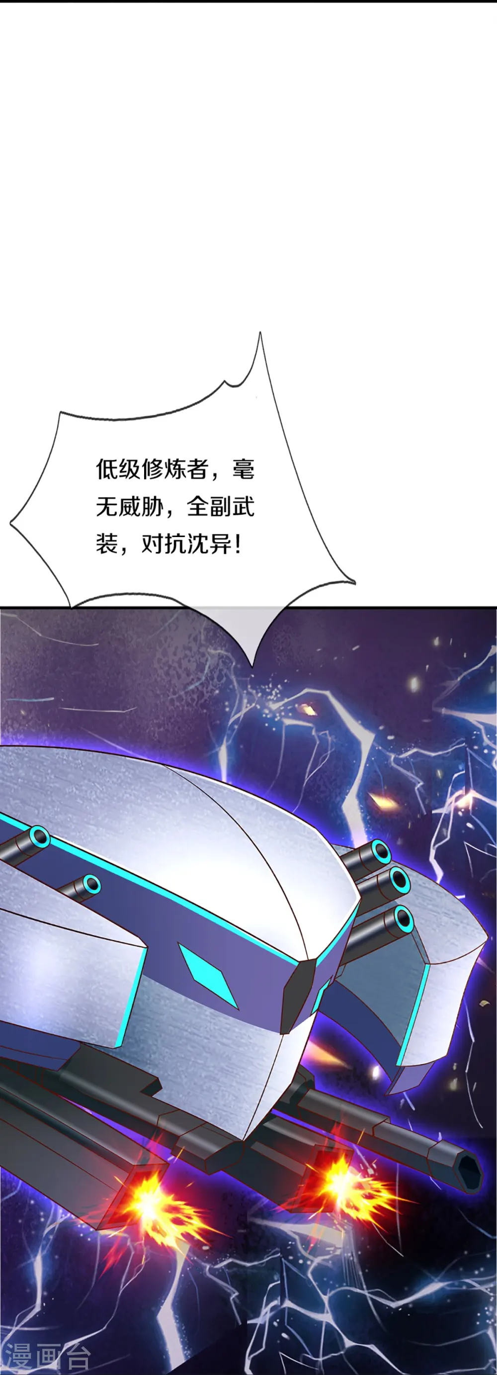 第349话 三侠除魔，秒被打脸40