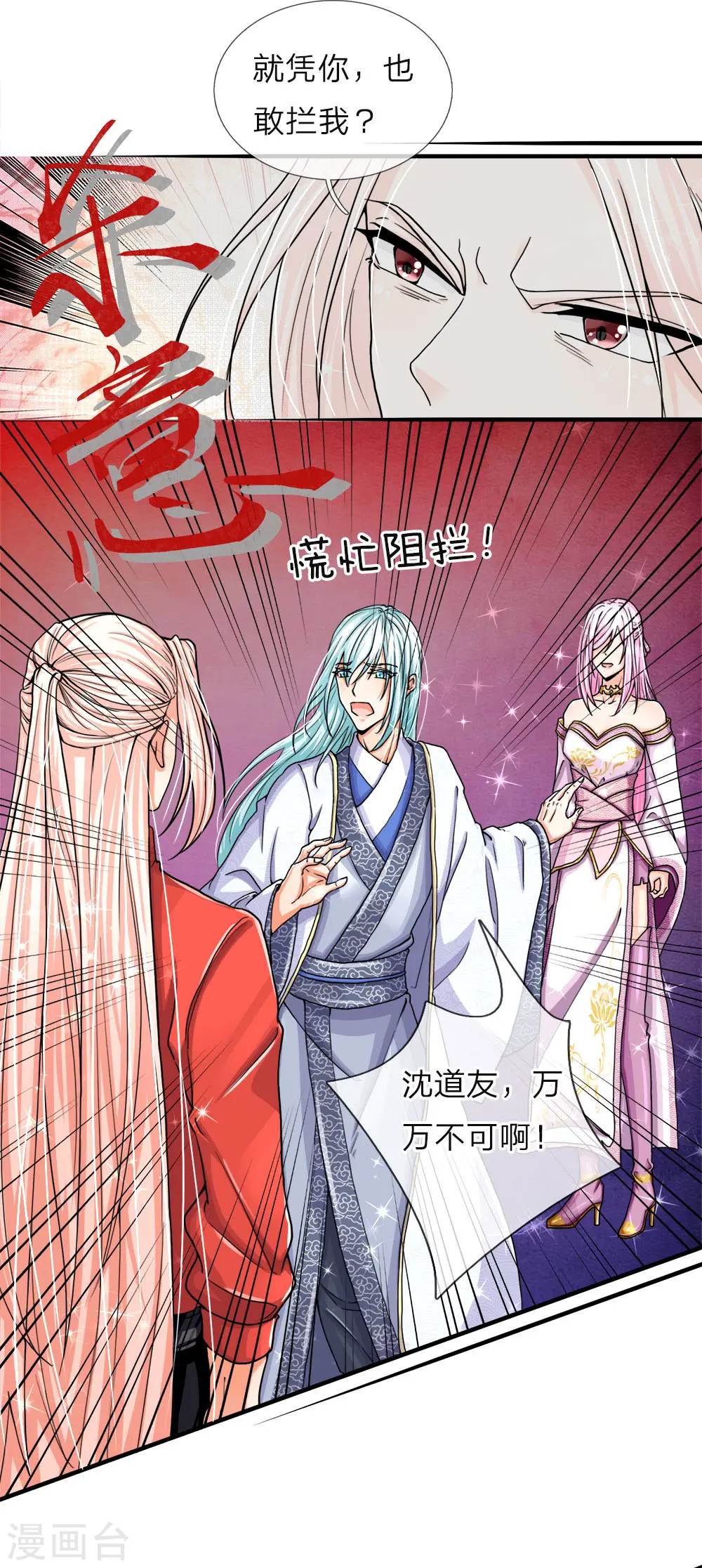 第51话 惺惺作态，颠倒黑白6