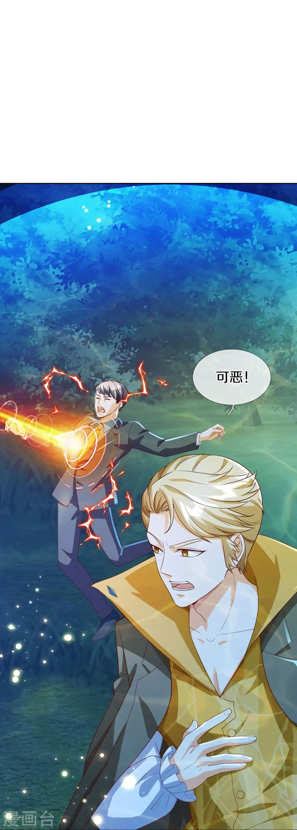 第298话 援军不断，极限争斗3