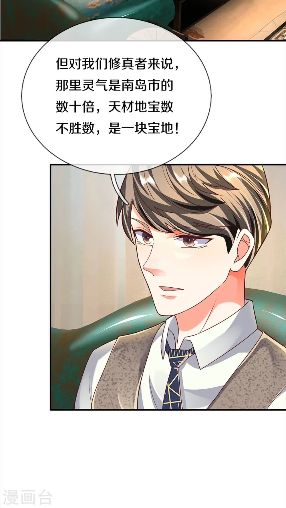 第199话 西灵山原，天道分身8