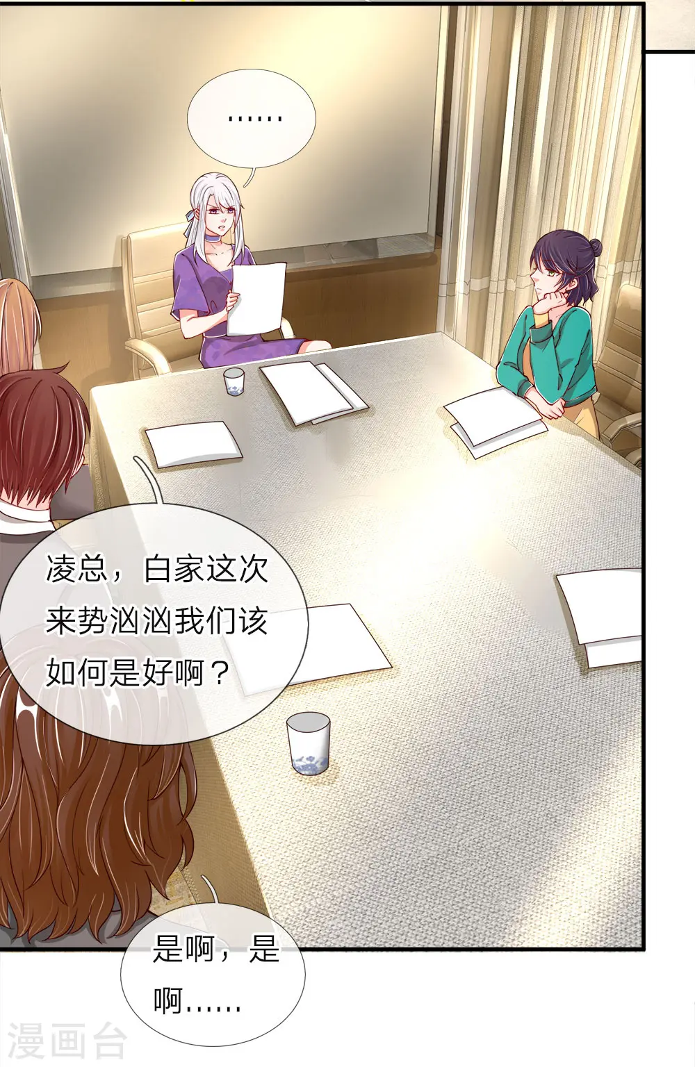 第46话 凌家大难，岌岌可危1