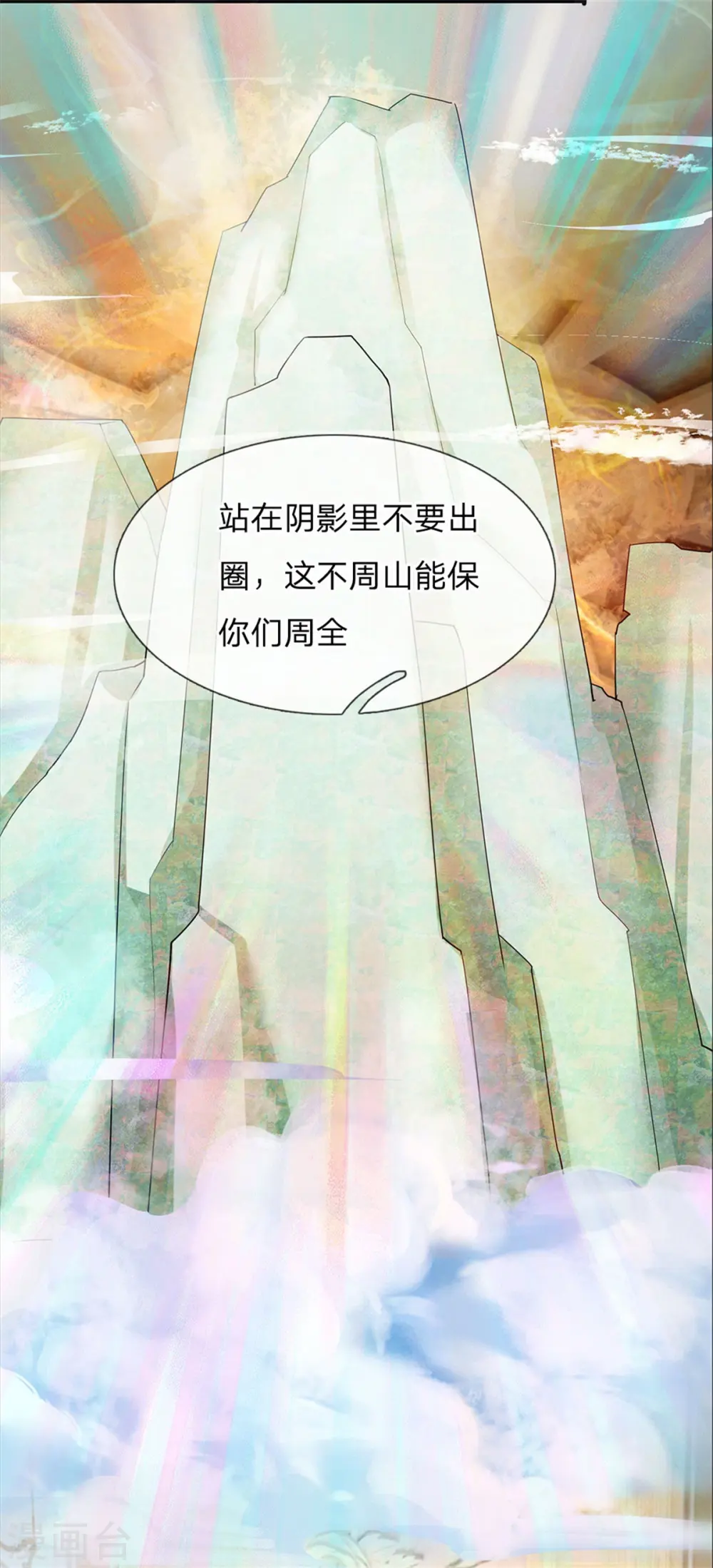 第189话 出手庇护，引以为尊18
