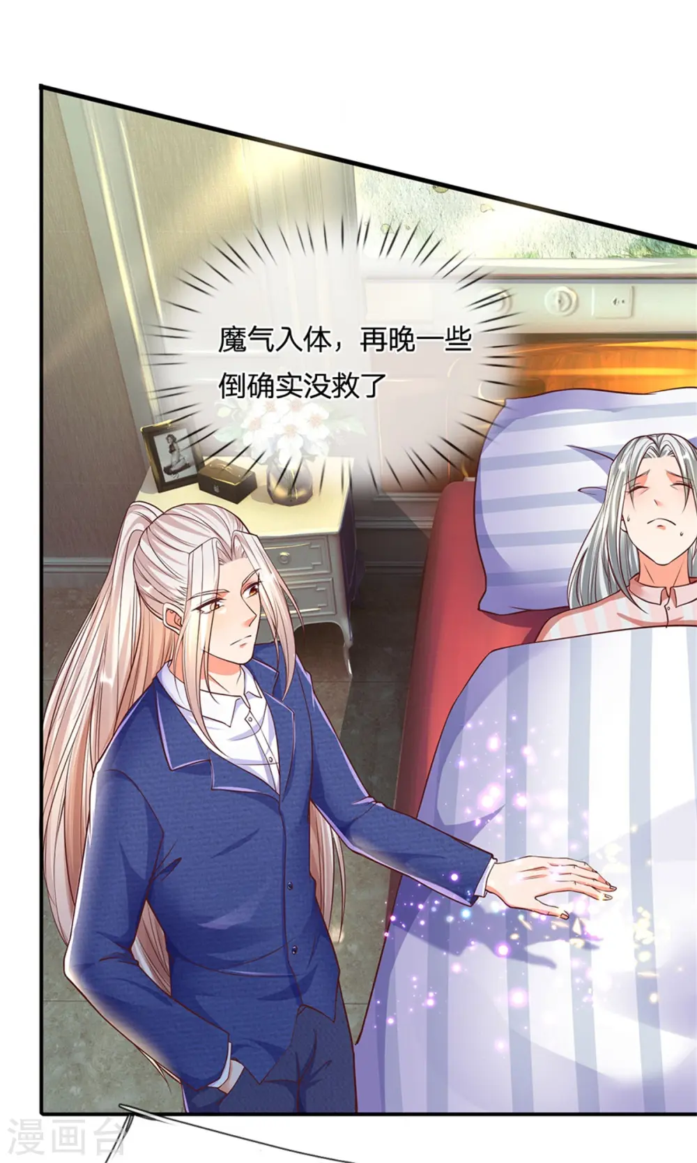 第169话 妙手回春，罪魁祸首9