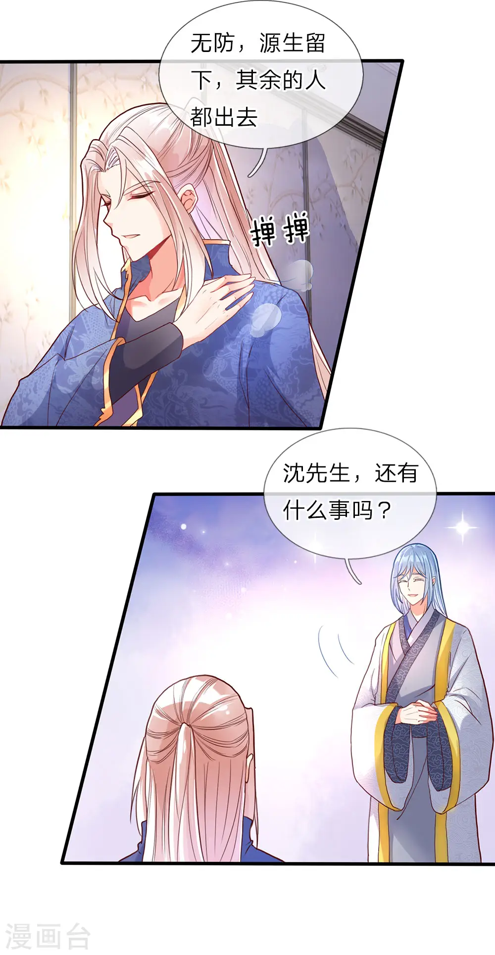 第67话 拍卖开始，驻颜丹现5