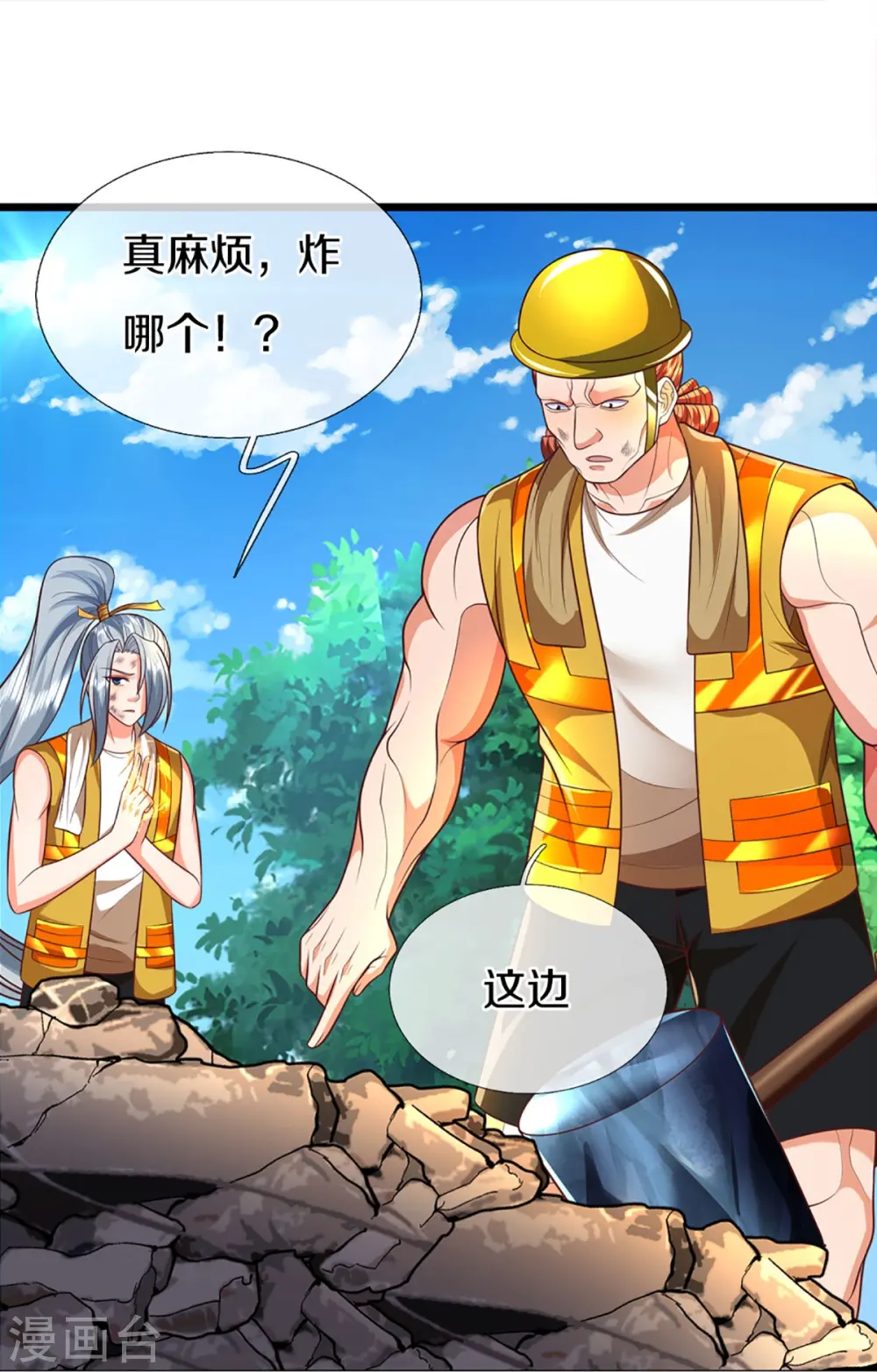 第278话 天榜高手，震惊乱角45