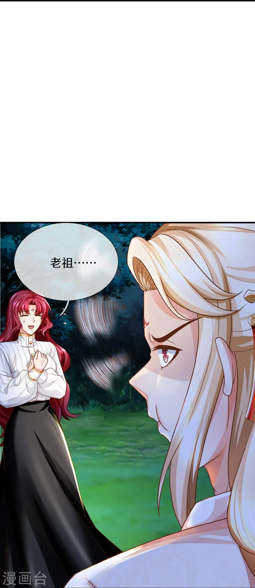 第340话 区区蝼蚁，也敢放肆！26