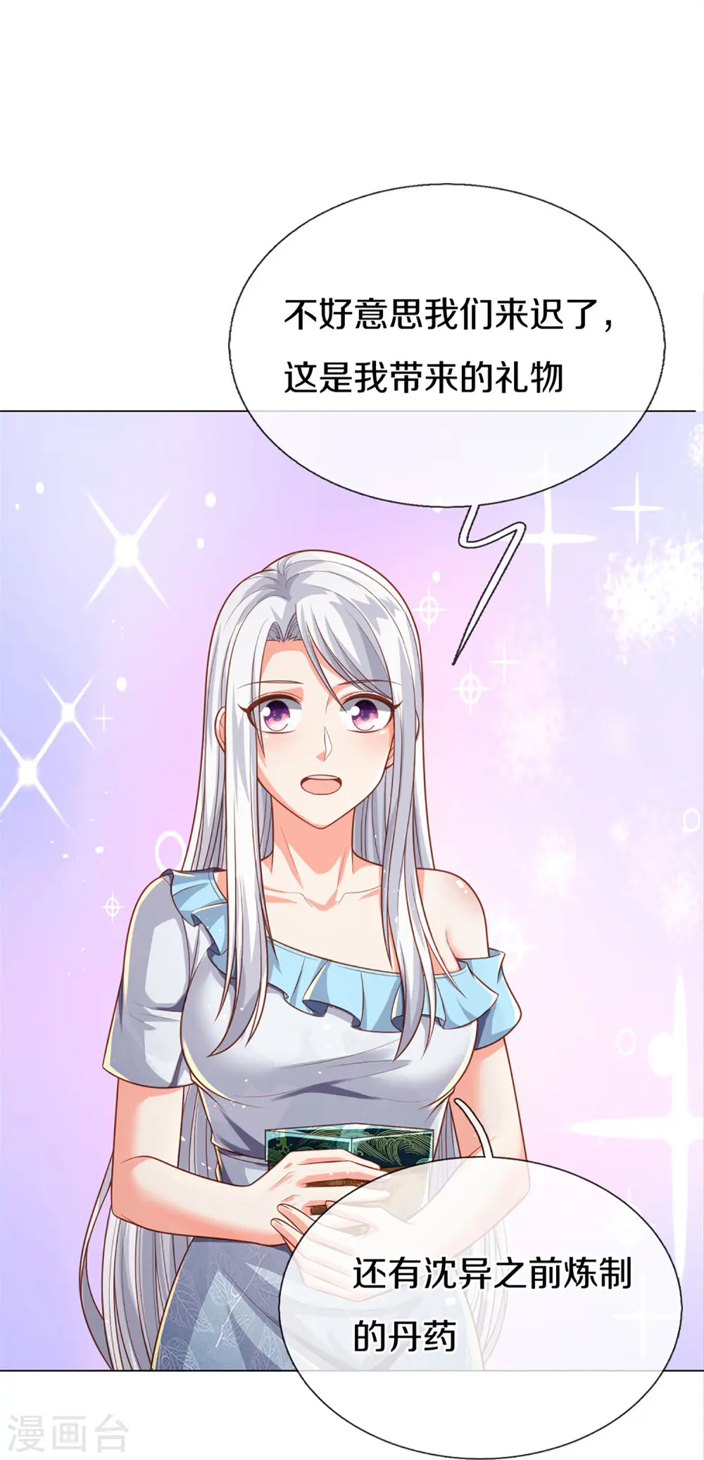 第275话 织梦悔婚，左家震怒17