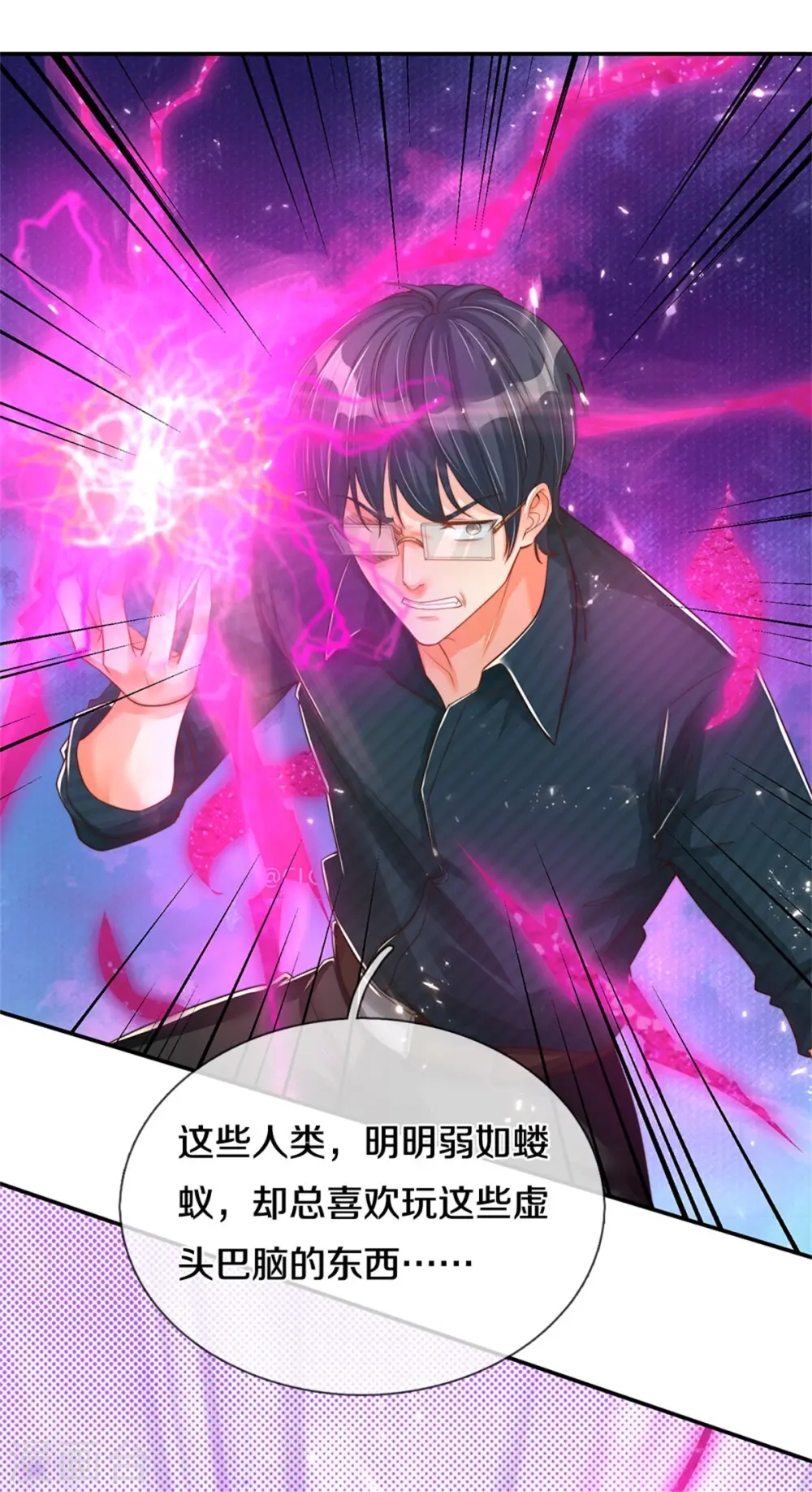 第190话 幻影戏弄，阵法寻常8