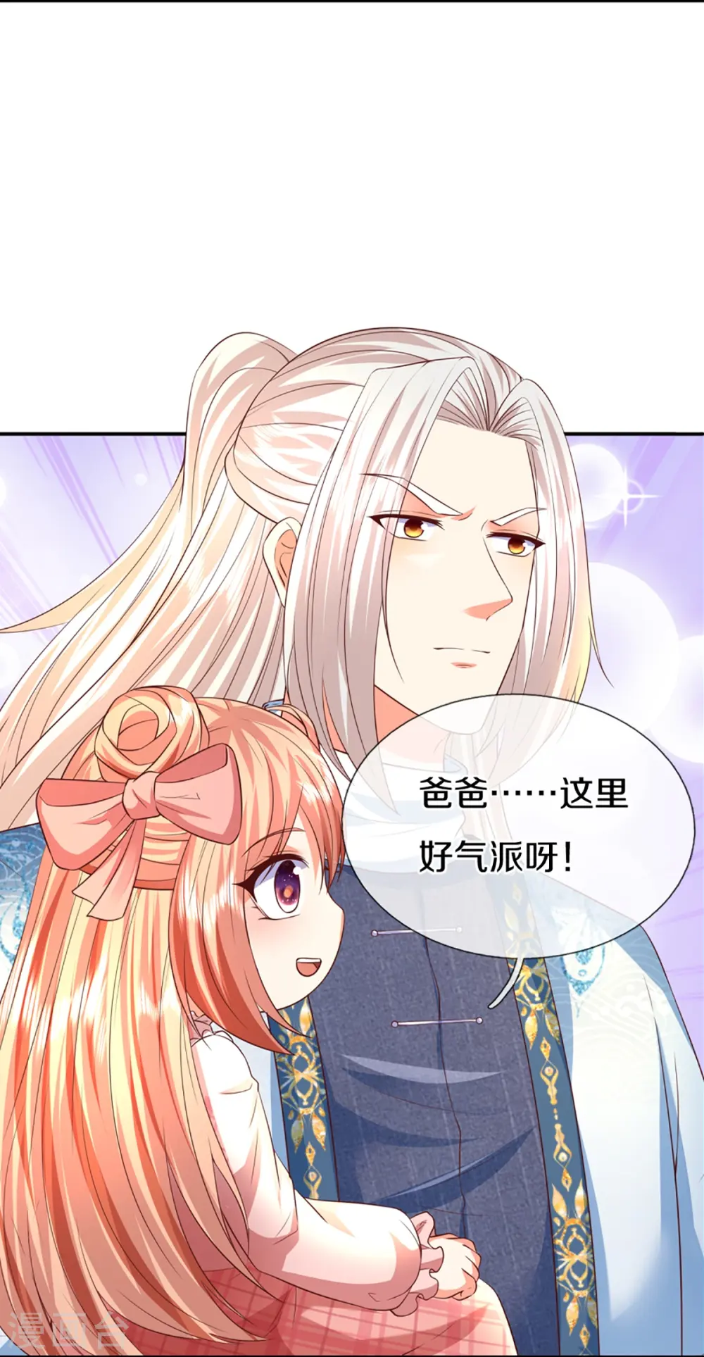 第309话 偶遇乱角，当场下跪9
