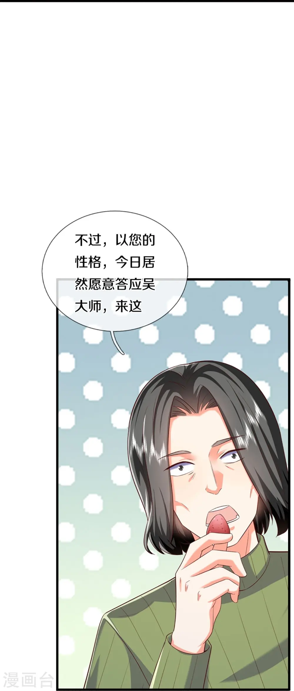 第309话 偶遇乱角，当场下跪11