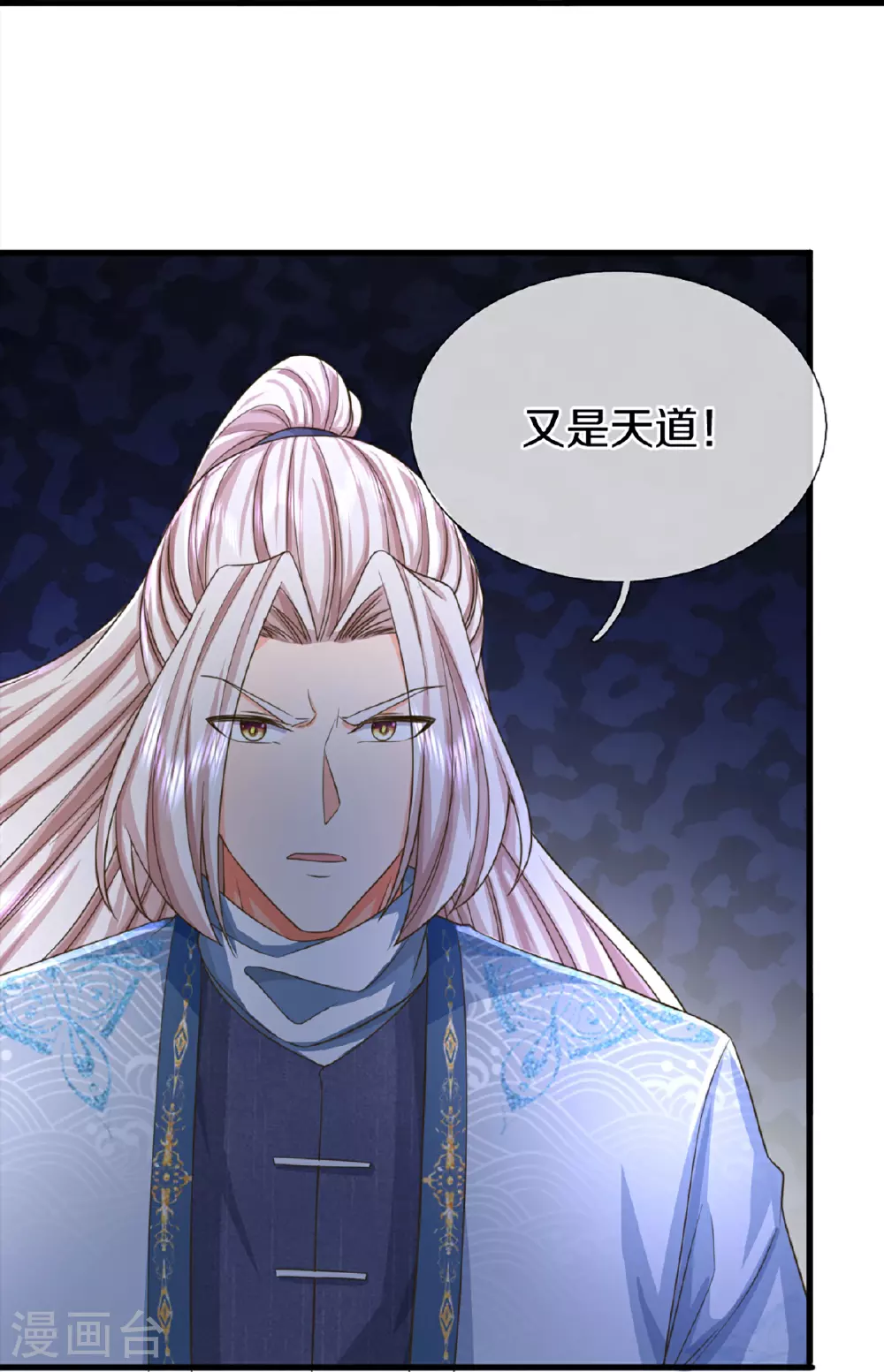 第369话 祸乱天地，可知大罪！6
