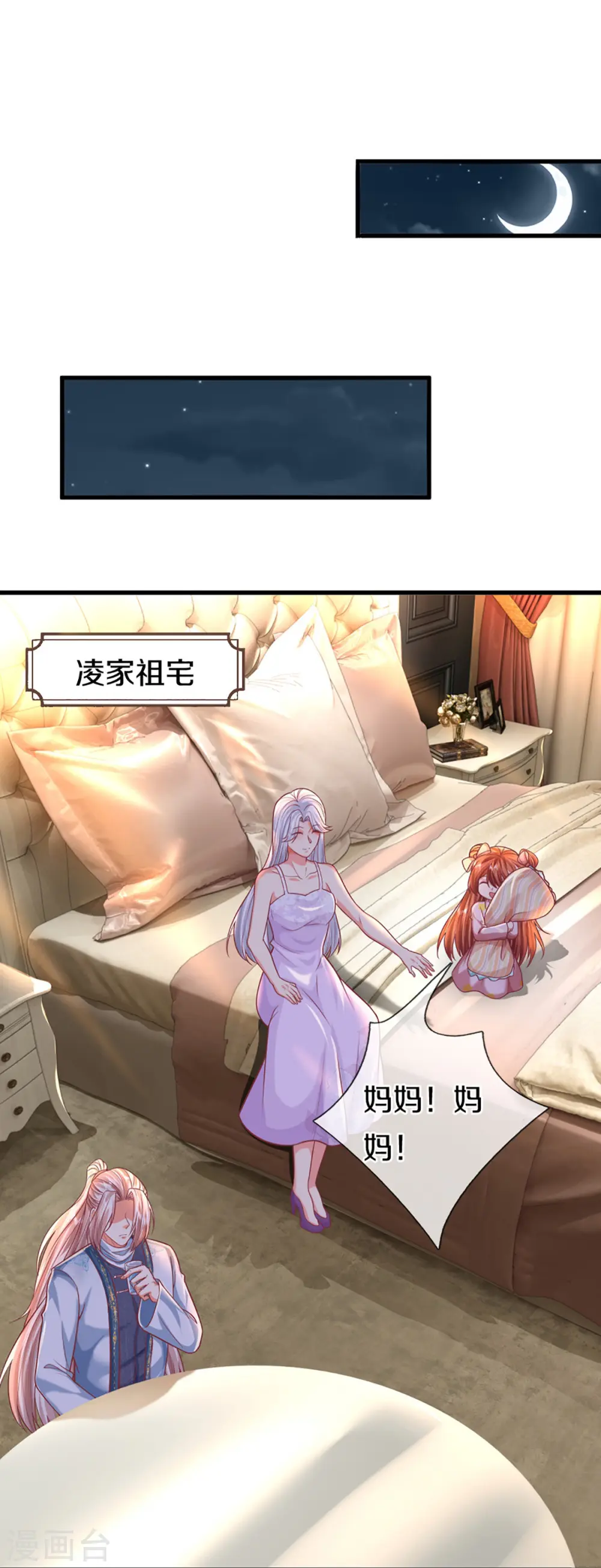 第351话 谣言四起，魔族傀儡36