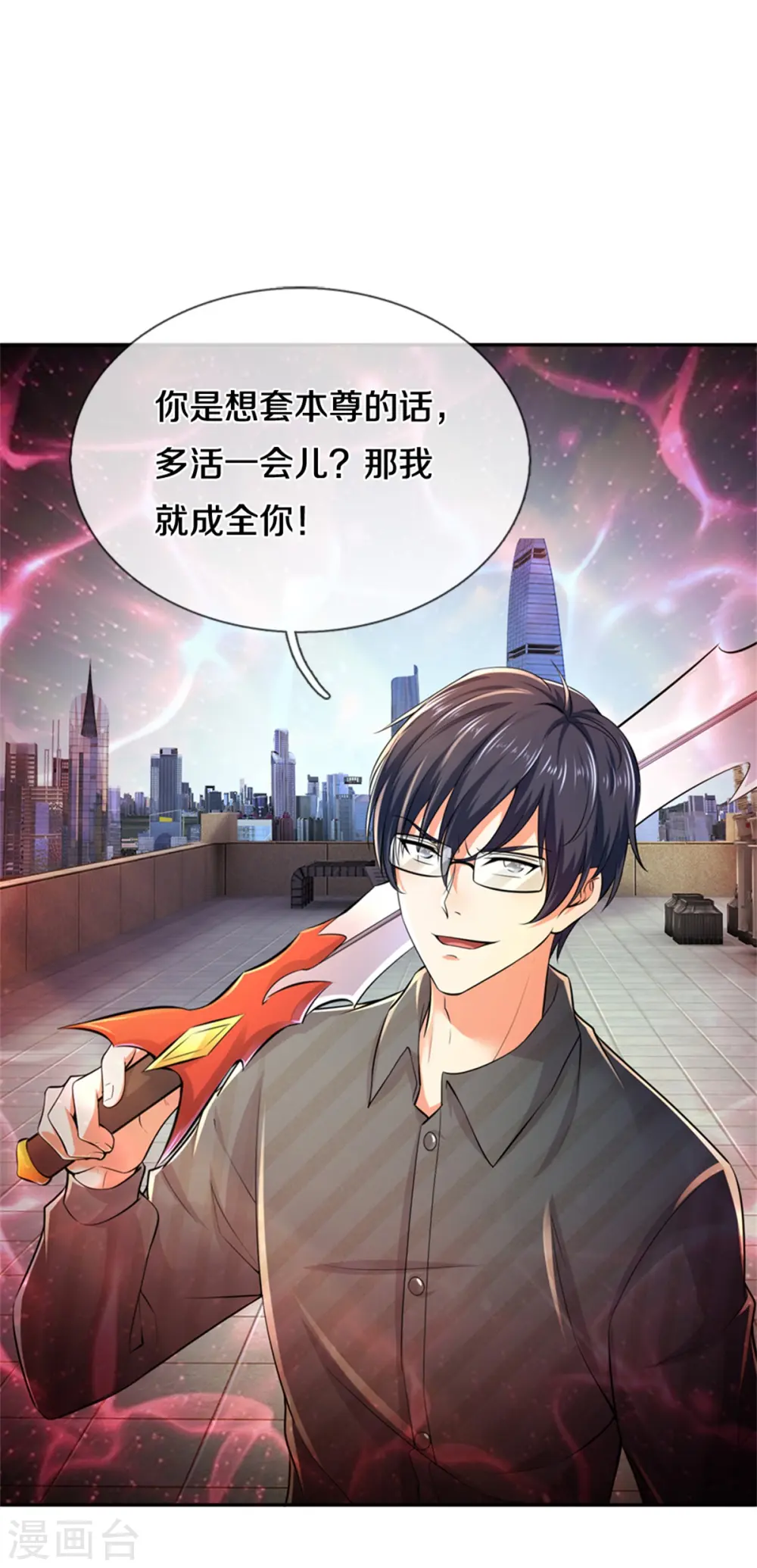 第190话 幻影戏弄，阵法寻常21