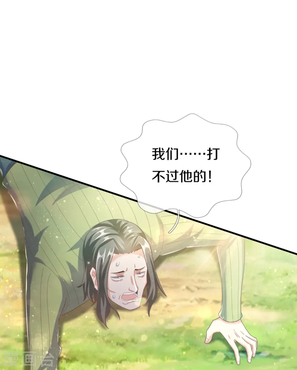 第228话 联盟追杀，讨伐誓师3