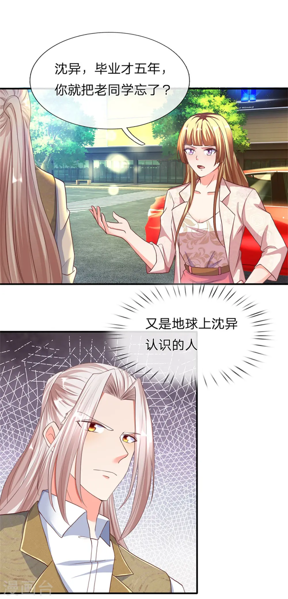 第156话 霖霖上学，大学同学16