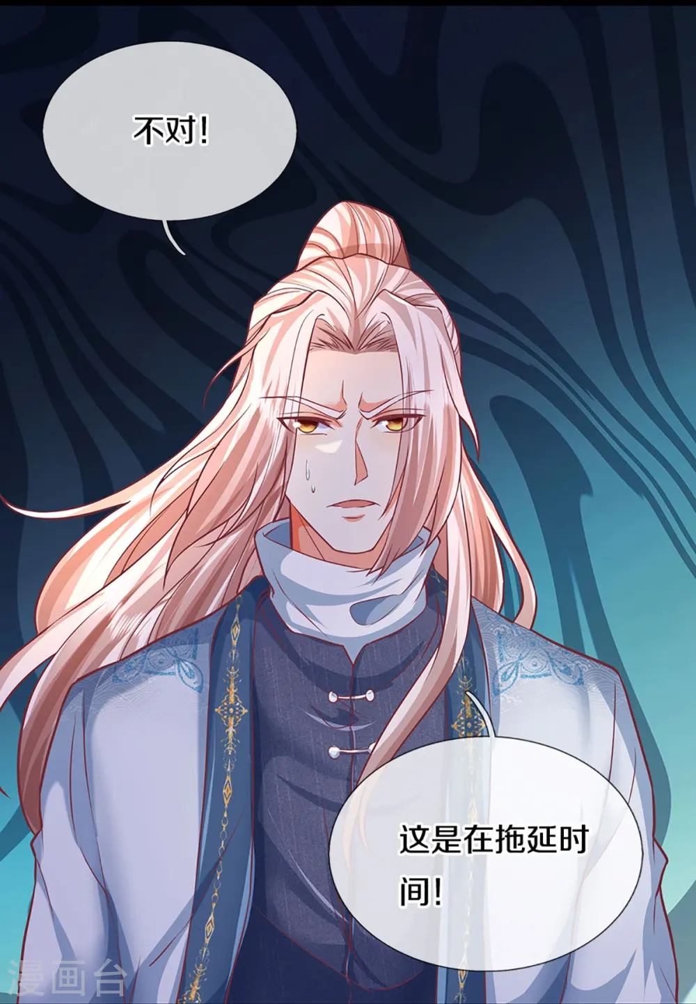 第329话 以吾之血 祭养乌神25