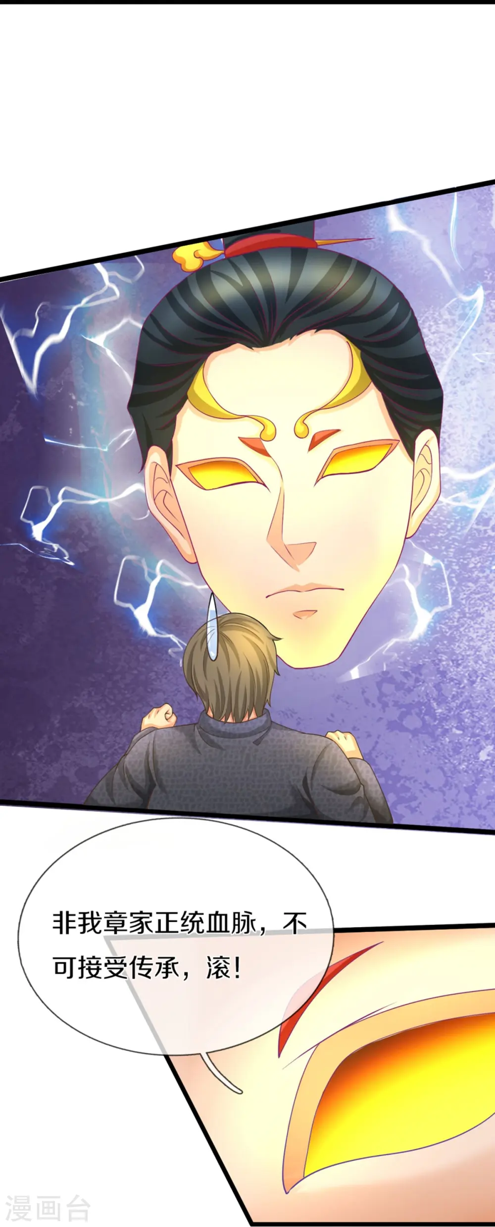 第316话 老祖现身 揭露真相22