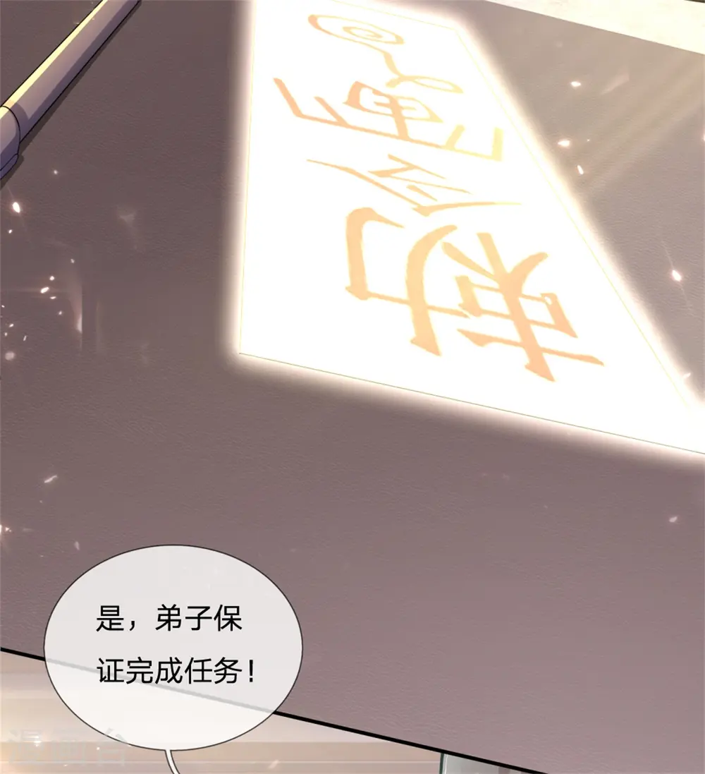 第167话 魔气干扰，神魂颠倒8