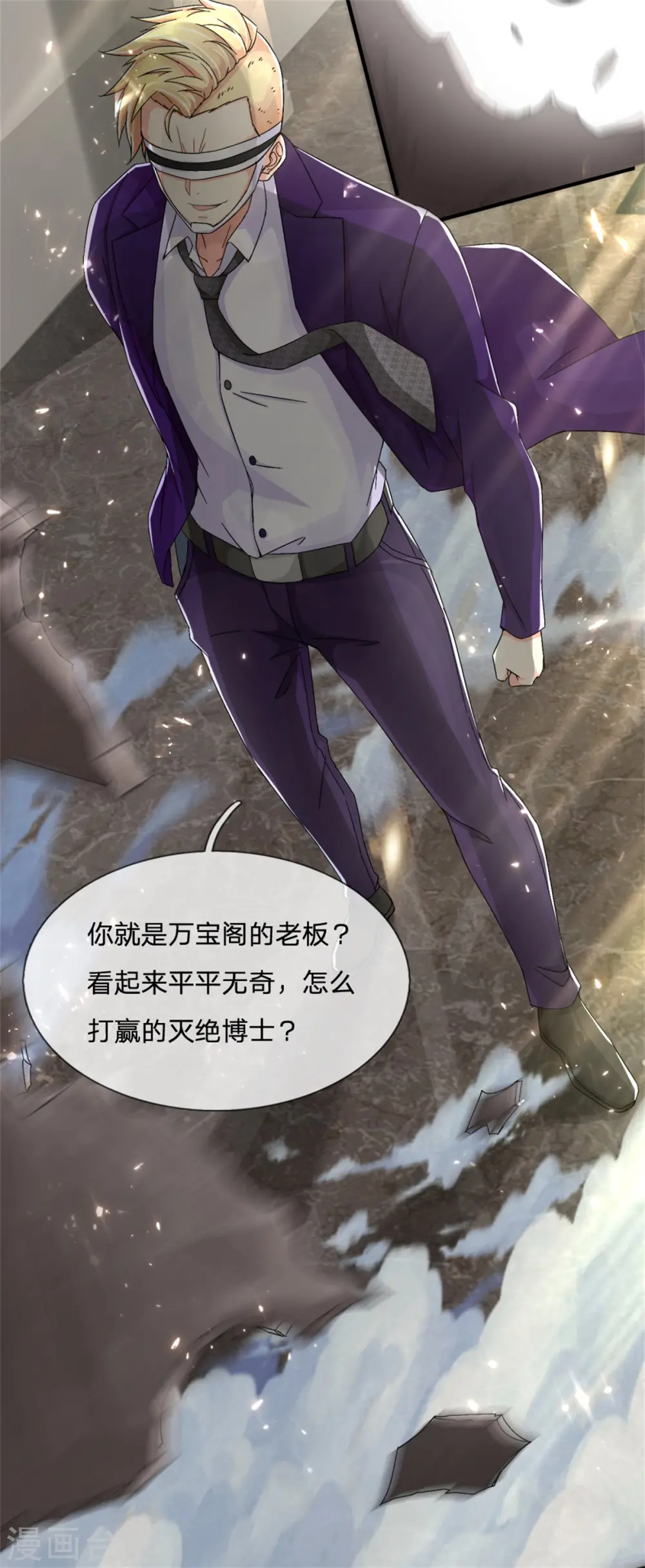 第164话 异能联盟，不人不鬼17