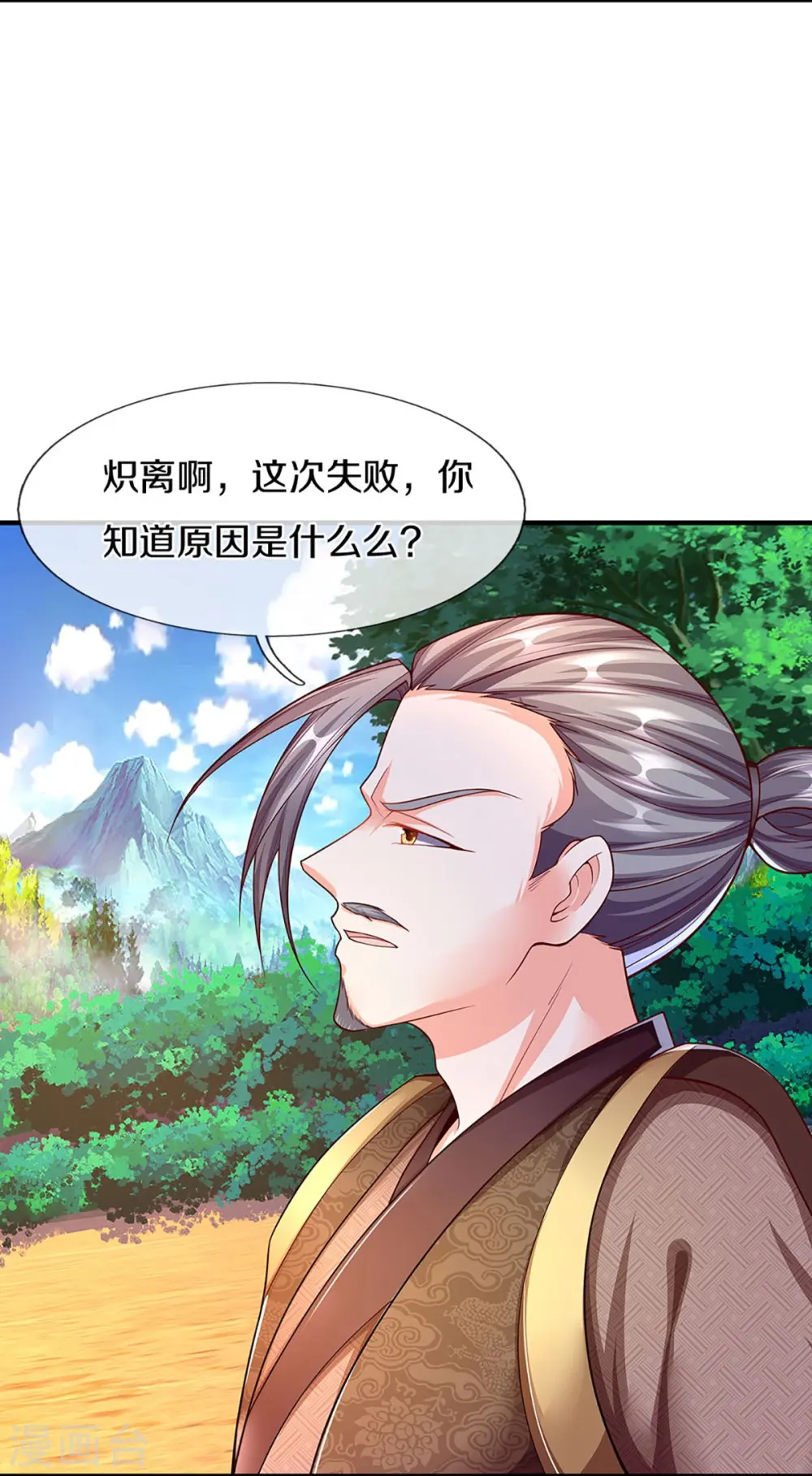 第260话 魔界操控，万物棋子8