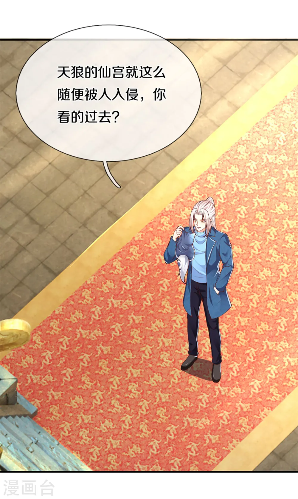 第214话 紫冰守卫，阴阳先生7