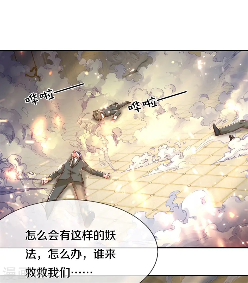 第187话 颜面扫地，大狱魔临10
