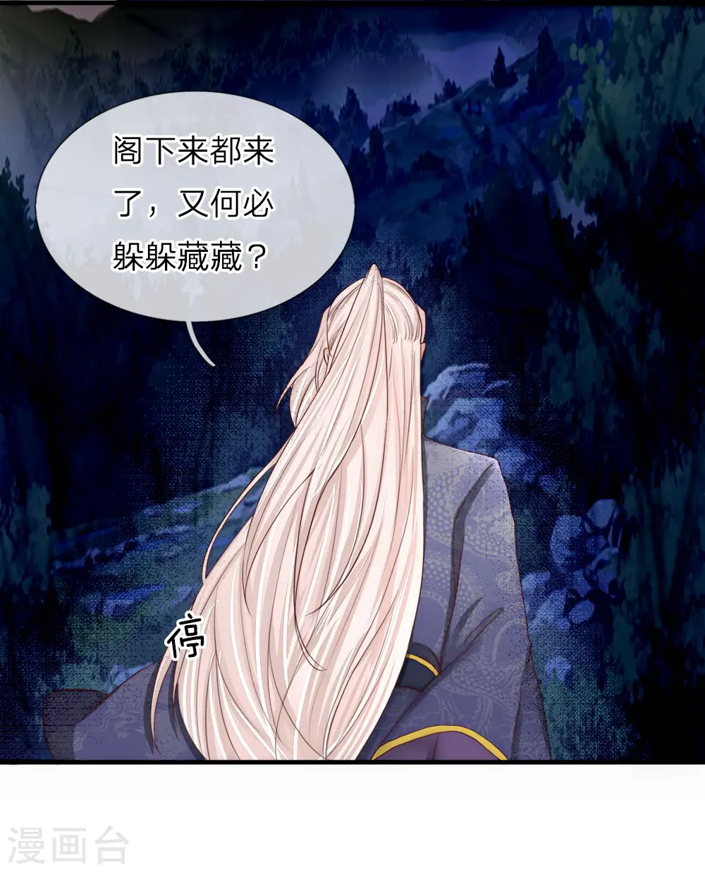 第70话 半路拦袭，不自量力7