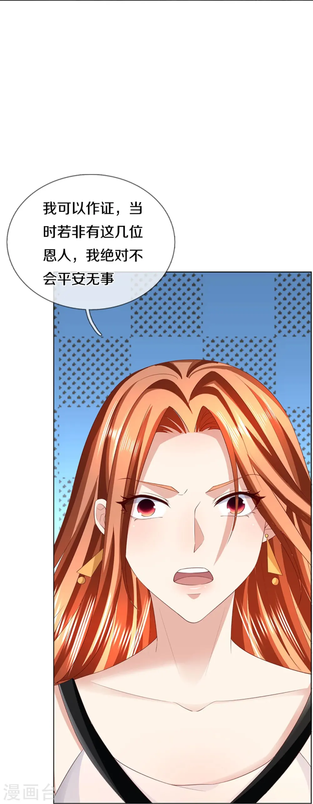 第306话 真相大白，全网抵制26