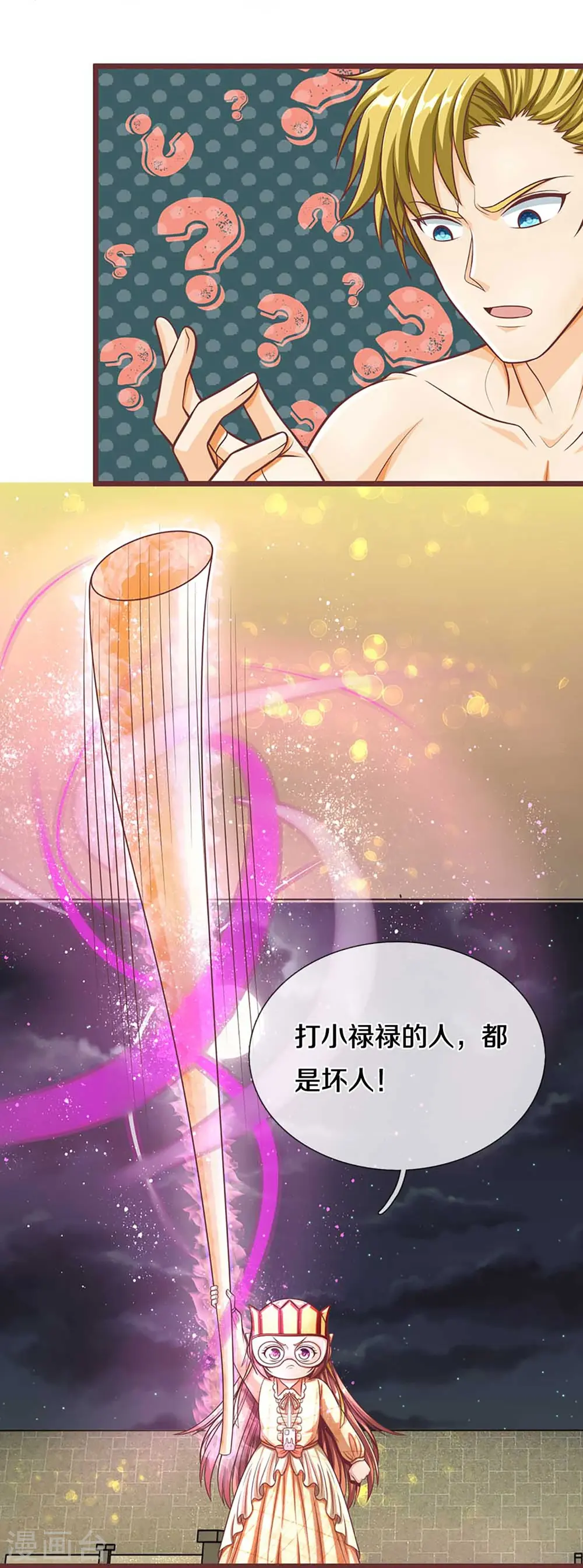 第290话 操控法器，霖霖救人11