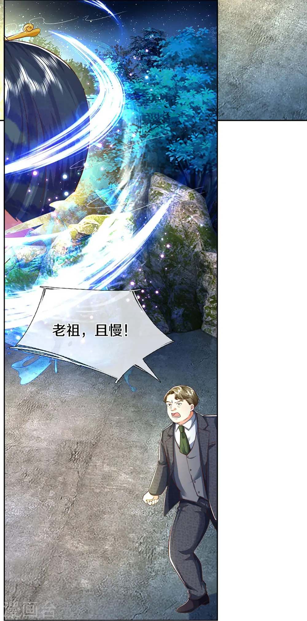 第332话 龙脉之地，章家秘境48