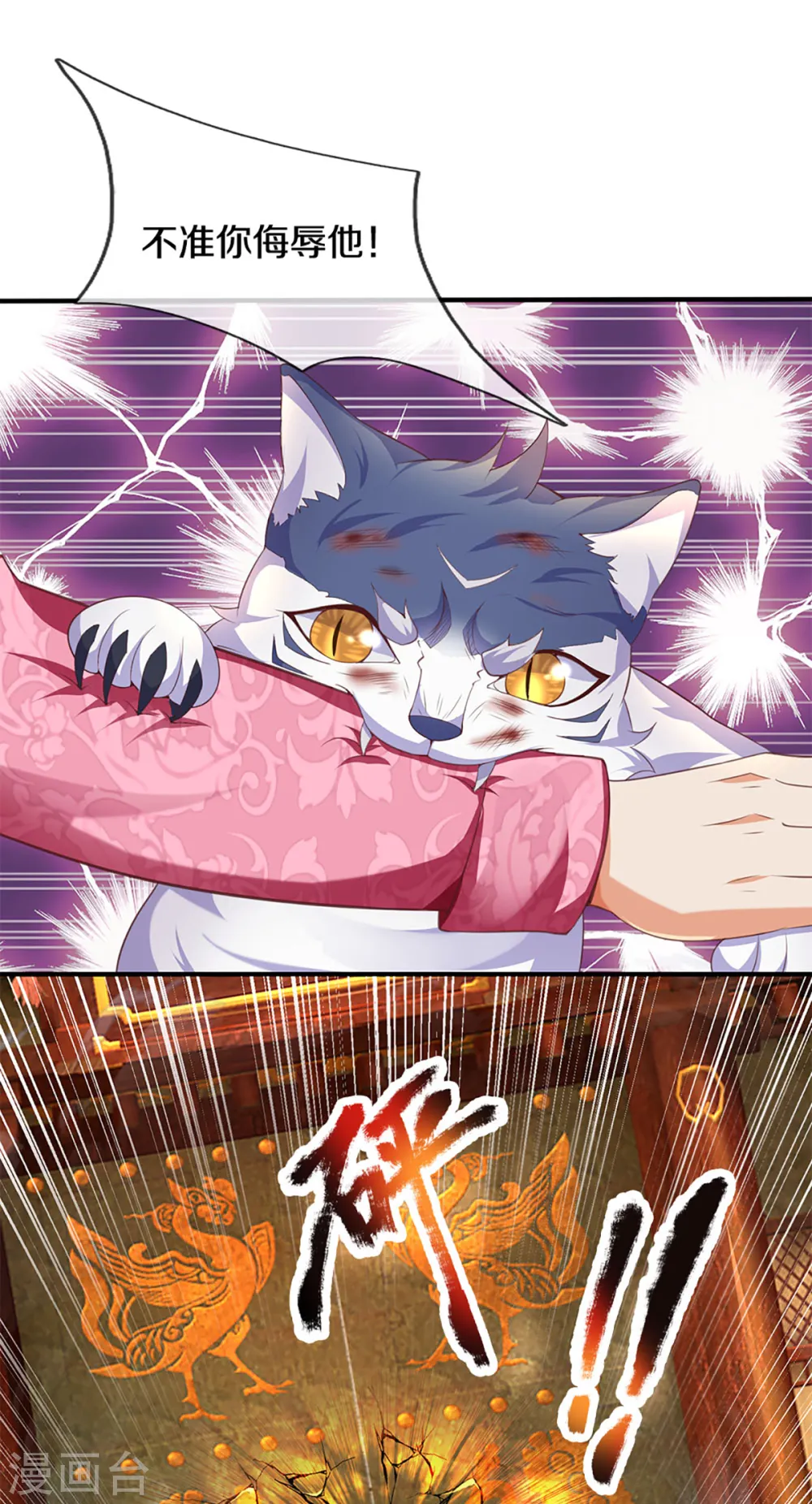 第217话 徒有虚名？沈异登场14