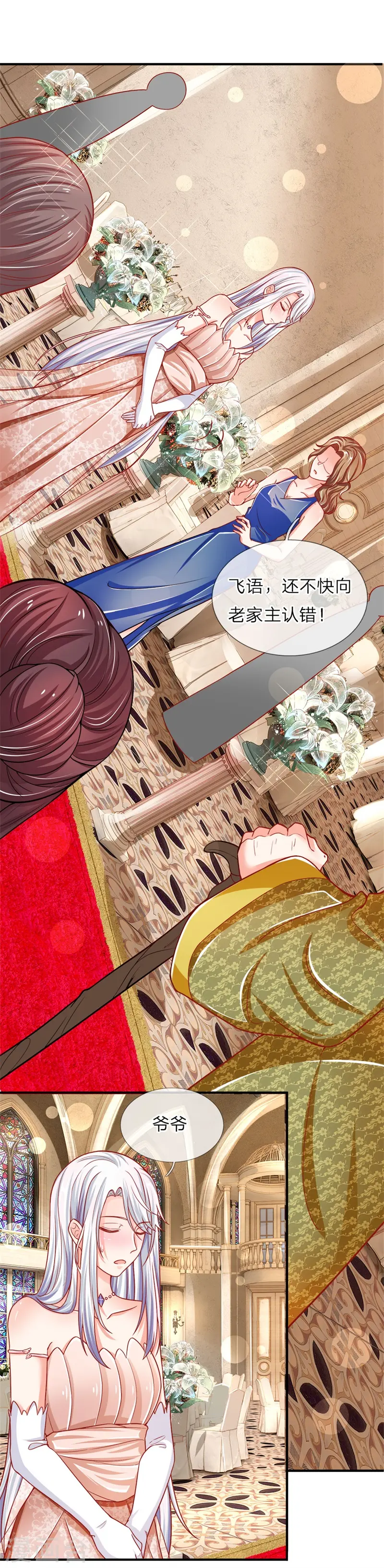 第4话 翻脸无情，凌家震怒14